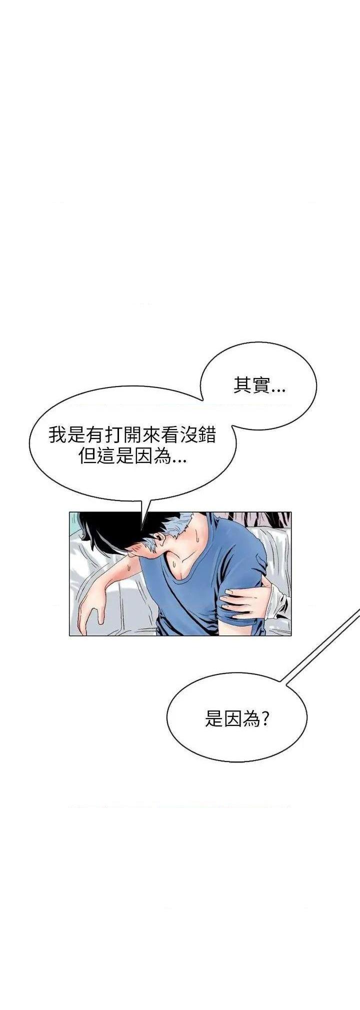 《秘密Story》漫画最新章节秘密Story-第111话 意外的包裹(2) 免费下拉式在线观看章节第【9】张图片