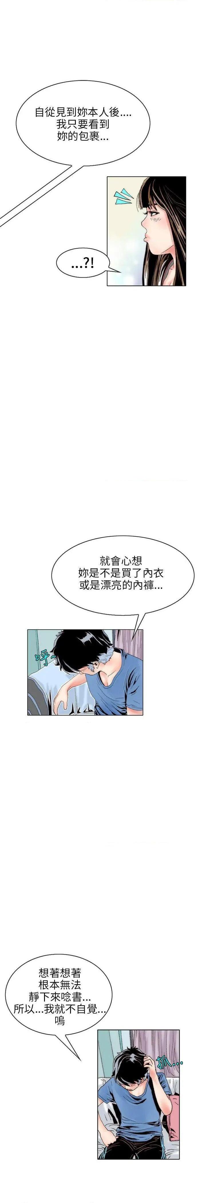 《秘密Story》漫画最新章节秘密Story-第111话 意外的包裹(2) 免费下拉式在线观看章节第【10】张图片