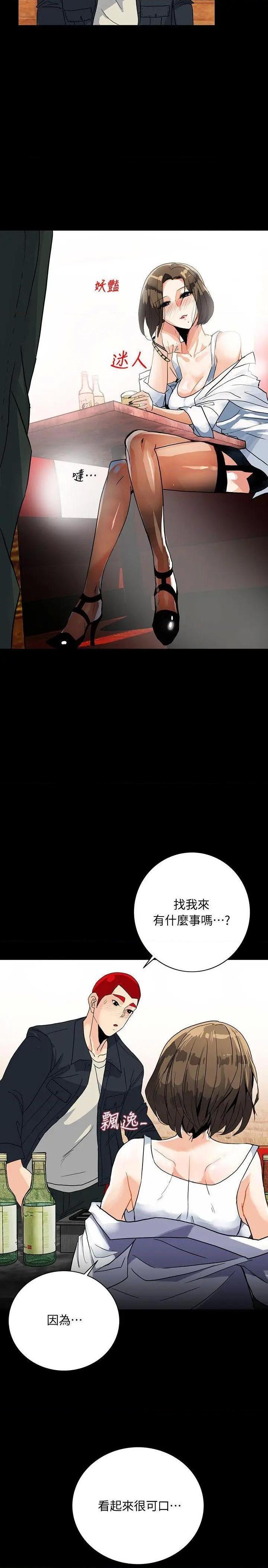 《隐密的诱惑》漫画最新章节隐密的诱惑-第5话 第5话-正式展开诱惑 免费下拉式在线观看章节第【20】张图片