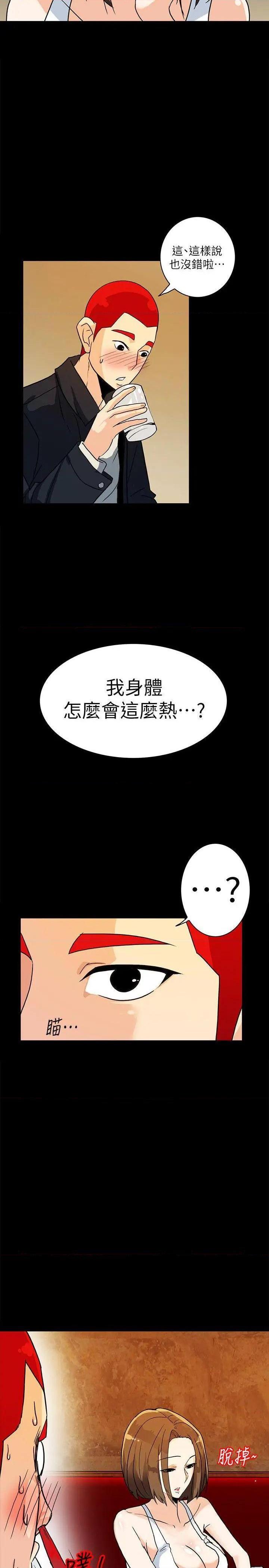 《隐密的诱惑》漫画最新章节隐密的诱惑-第6话 第6话-单刀直入的和英 免费下拉式在线观看章节第【3】张图片