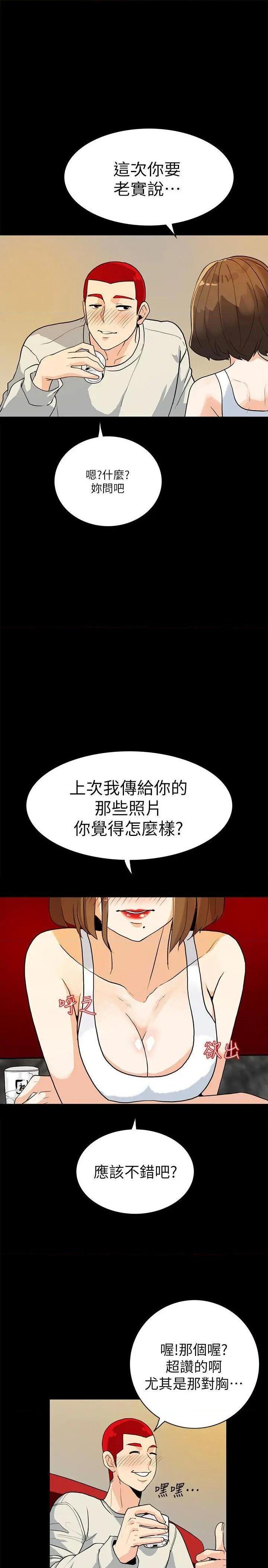 《隐密的诱惑》漫画最新章节隐密的诱惑-第6话 第6话-单刀直入的和英 免费下拉式在线观看章节第【9】张图片