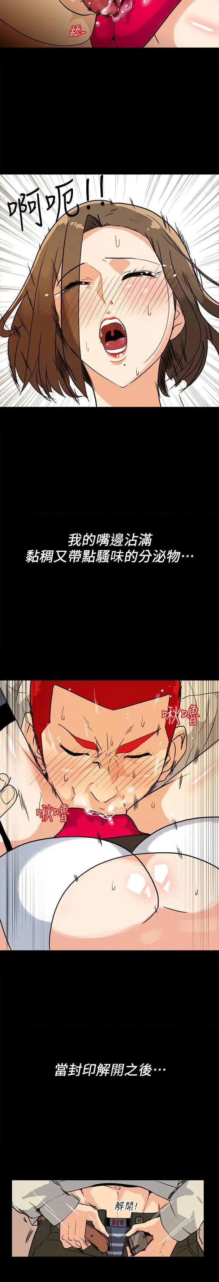 《隐密的诱惑》漫画最新章节隐密的诱惑-第6话 第6话-单刀直入的和英 免费下拉式在线观看章节第【19】张图片