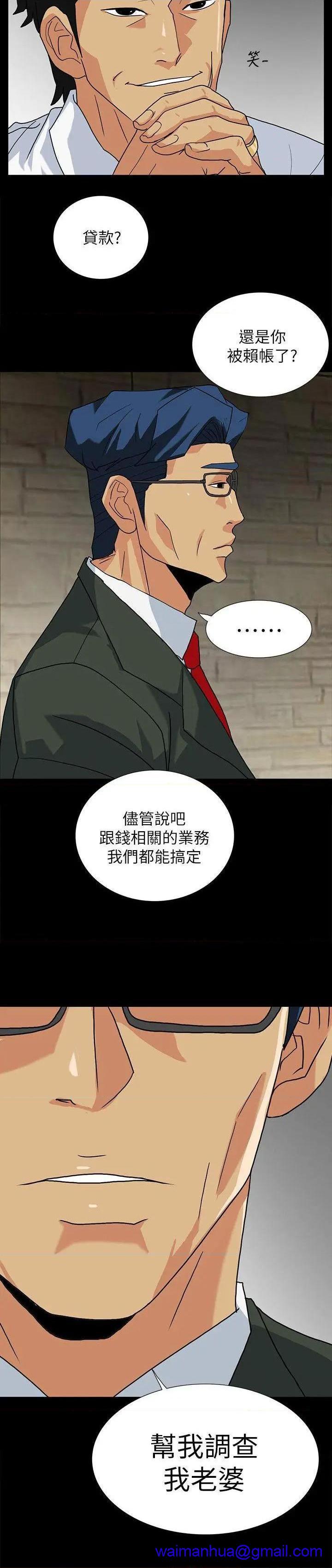 《隐密的诱惑》漫画最新章节隐密的诱惑-第10话 第10话-帮我调查我老婆 免费下拉式在线观看章节第【21】张图片