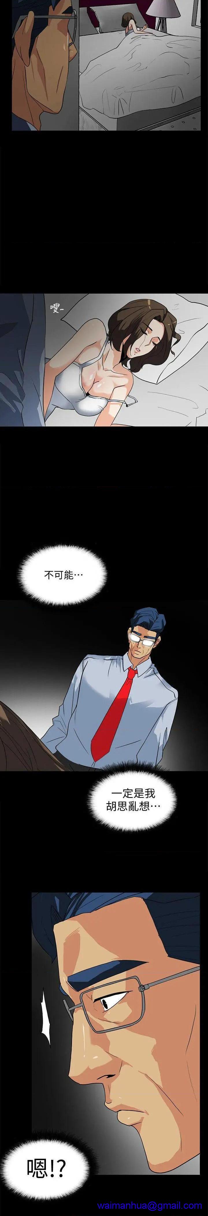 《隐密的诱惑》漫画最新章节隐密的诱惑-第10话 第10话-帮我调查我老婆 免费下拉式在线观看章节第【11】张图片