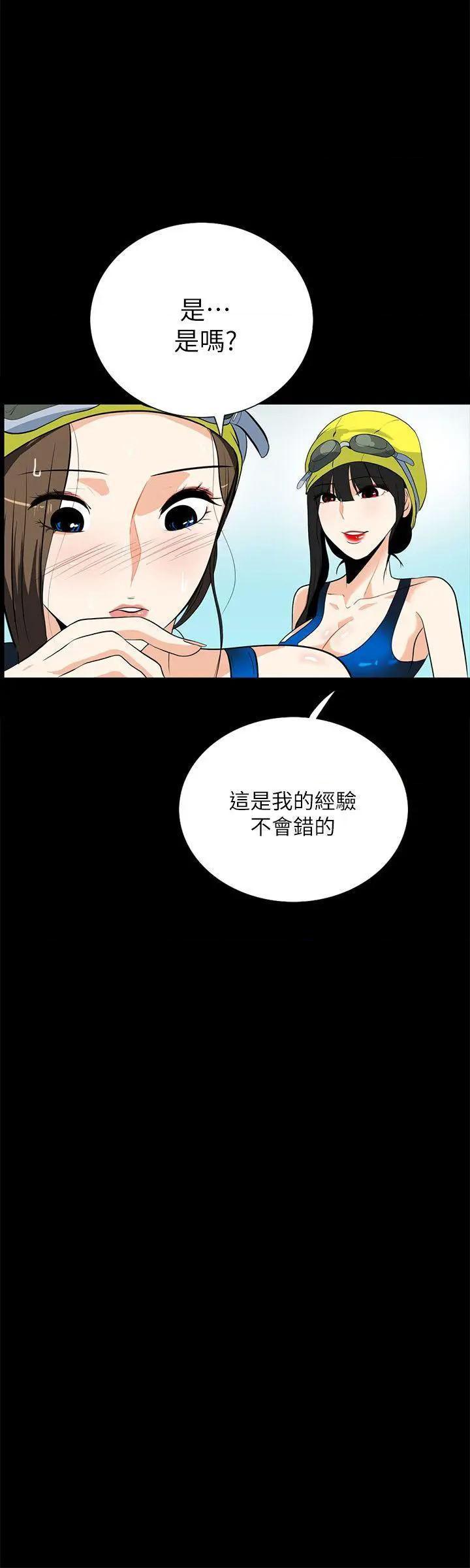 《隐密的诱惑》漫画最新章节隐密的诱惑-第17话 第17话-游泳教练的耐力 免费下拉式在线观看章节第【3】张图片