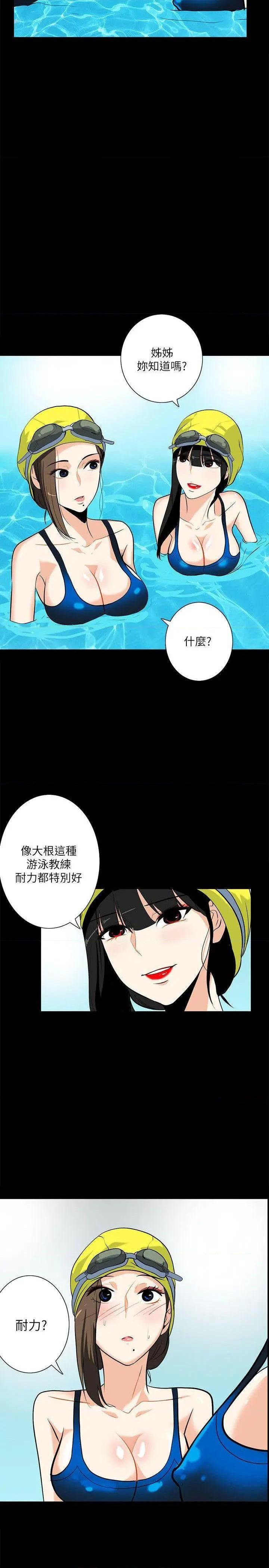 《隐密的诱惑》漫画最新章节隐密的诱惑-第17话 第17话-游泳教练的耐力 免费下拉式在线观看章节第【2】张图片