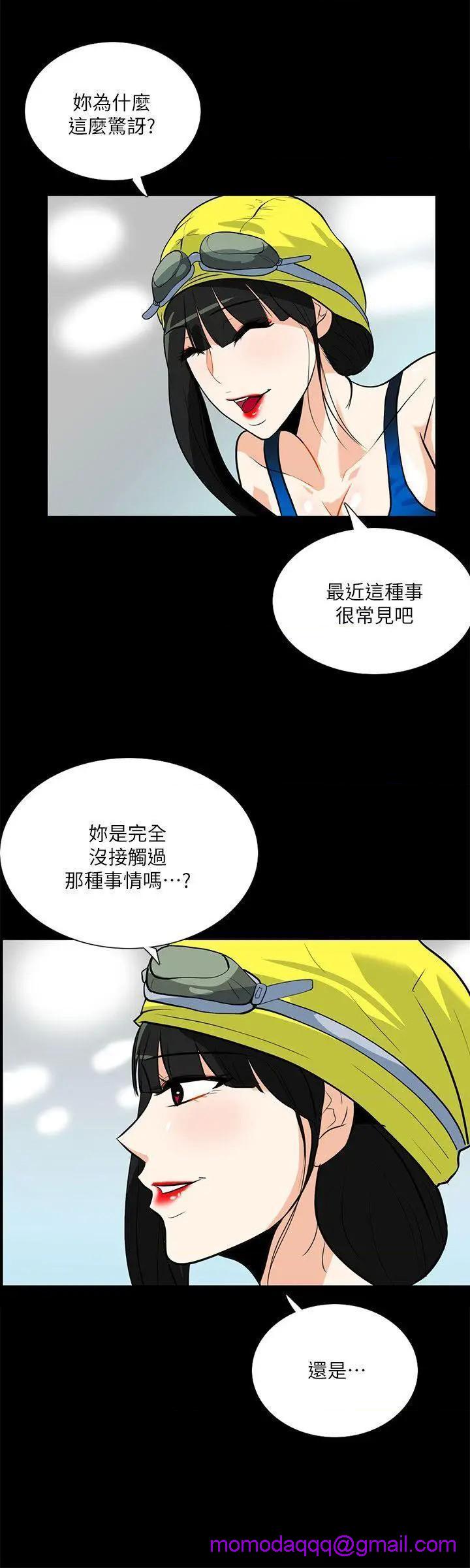 《隐密的诱惑》漫画最新章节隐密的诱惑-第17话 第17话-游泳教练的耐力 免费下拉式在线观看章节第【6】张图片