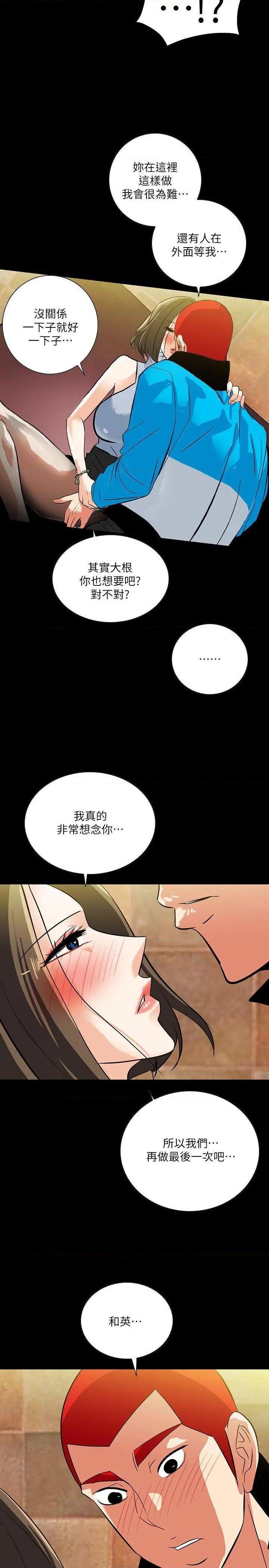 《隐密的诱惑》漫画最新章节隐密的诱惑-第19话 第19话-拍到外遇影片 免费下拉式在线观看章节第【8】张图片