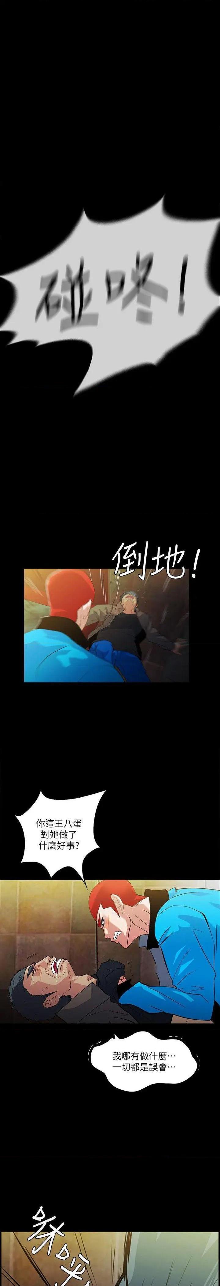 《隐密的诱惑》漫画最新章节隐密的诱惑-第19话 第19话-拍到外遇影片 免费下拉式在线观看章节第【1】张图片