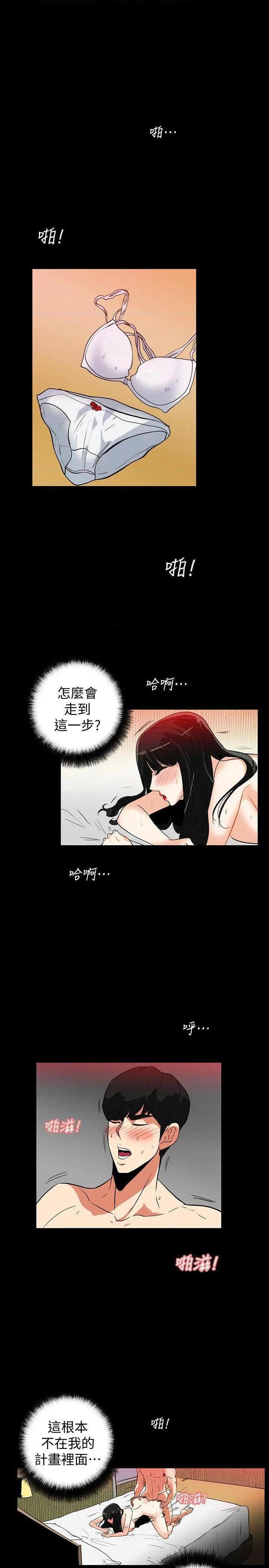 《隐密的诱惑》漫画最新章节隐密的诱惑-第21话 第21话-第一次有这种感觉 免费下拉式在线观看章节第【1】张图片