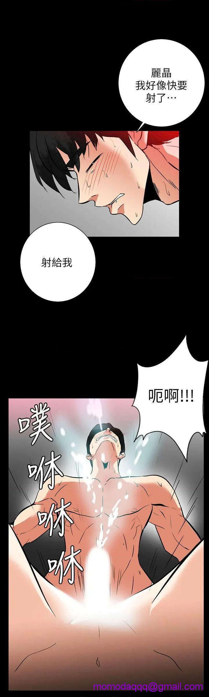 《隐密的诱惑》漫画最新章节隐密的诱惑-第21话 第21话-第一次有这种感觉 免费下拉式在线观看章节第【6】张图片