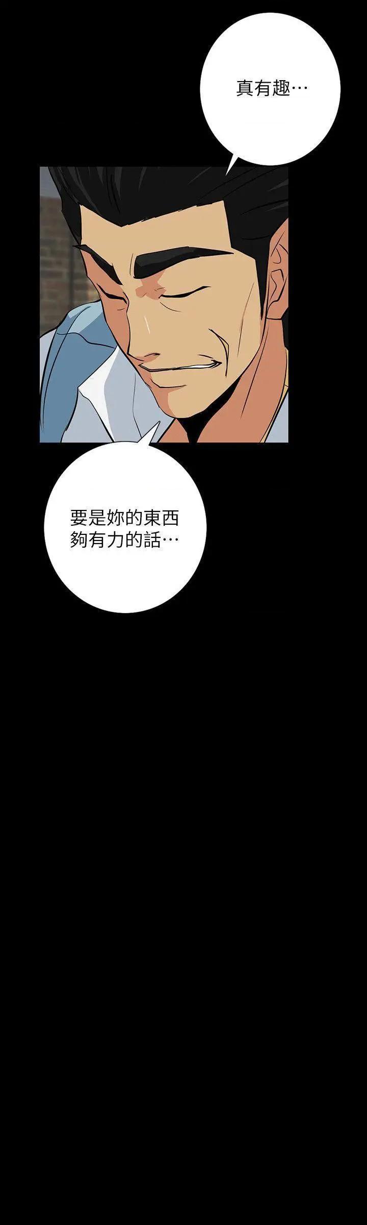 《隐密的诱惑》漫画最新章节隐密的诱惑-第21话 第21话-第一次有这种感觉 免费下拉式在线观看章节第【24】张图片