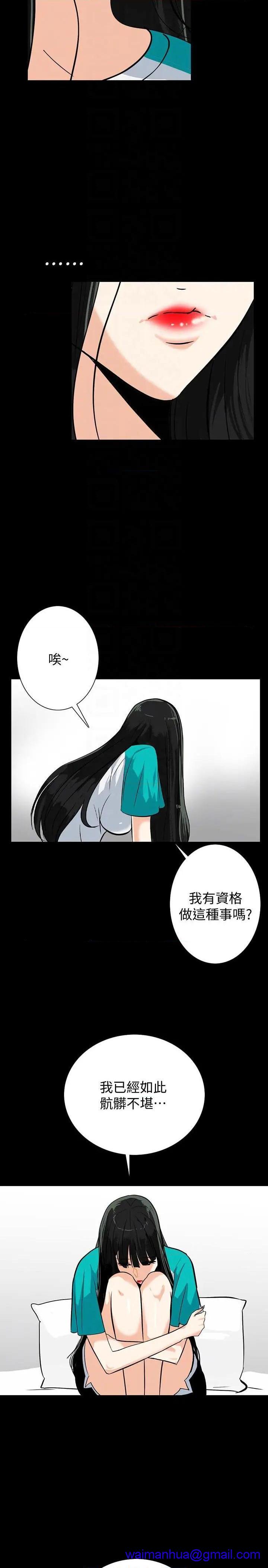 《隐密的诱惑》漫画最新章节隐密的诱惑-第21话 第21话-第一次有这种感觉 免费下拉式在线观看章节第【11】张图片