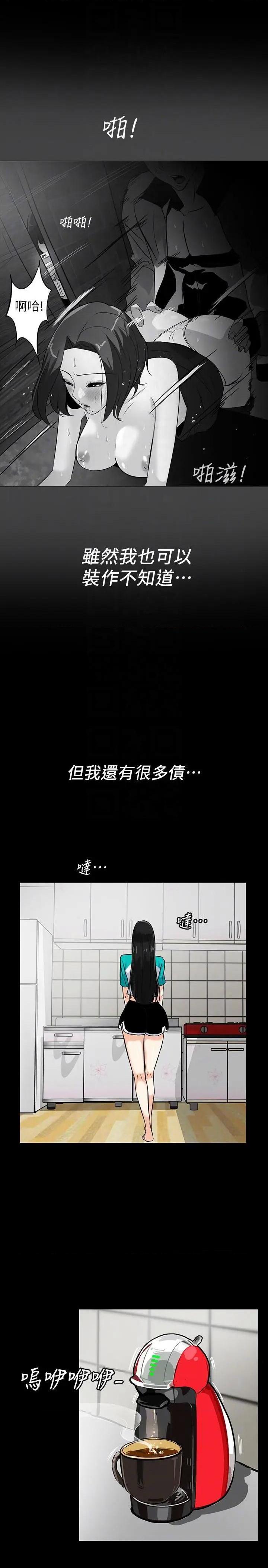 《隐密的诱惑》漫画最新章节隐密的诱惑-第21话 第21话-第一次有这种感觉 免费下拉式在线观看章节第【13】张图片