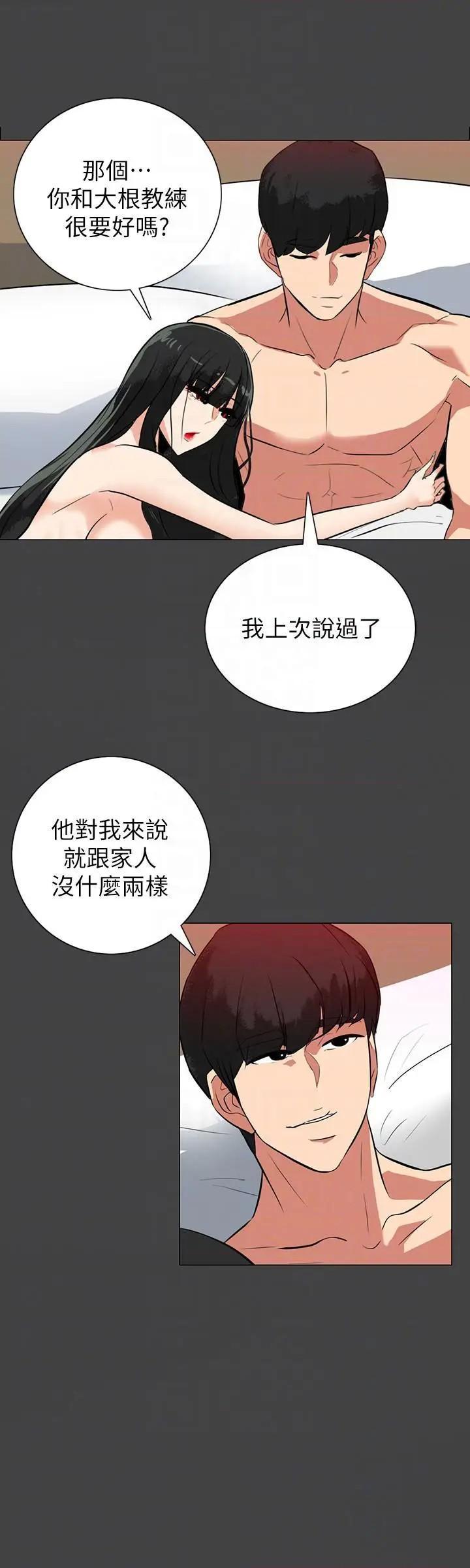 《隐密的诱惑》漫画最新章节隐密的诱惑-第21话 第21话-第一次有这种感觉 免费下拉式在线观看章节第【15】张图片