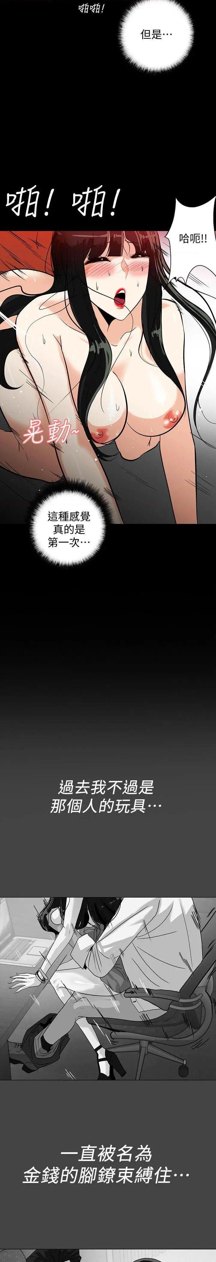 《隐密的诱惑》漫画最新章节隐密的诱惑-第21话 第21话-第一次有这种感觉 免费下拉式在线观看章节第【2】张图片