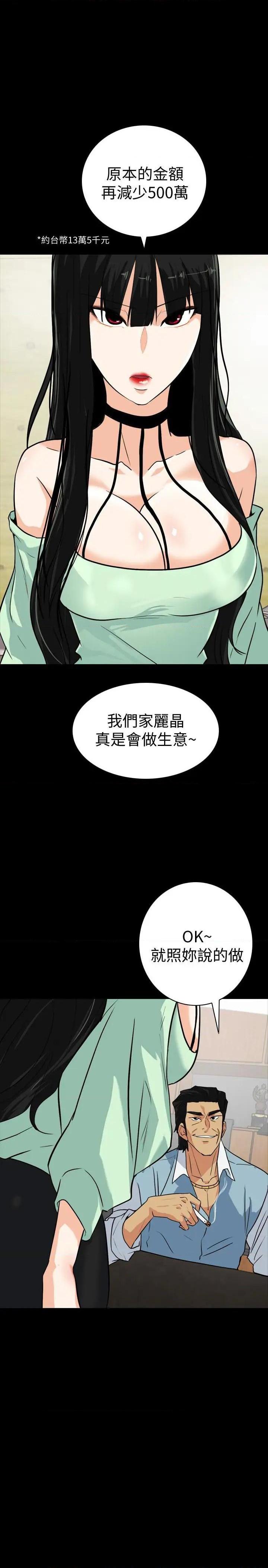 《隐密的诱惑》漫画最新章节隐密的诱惑-第22话 第22话-老婆的私生活 免费下拉式在线观看章节第【3】张图片