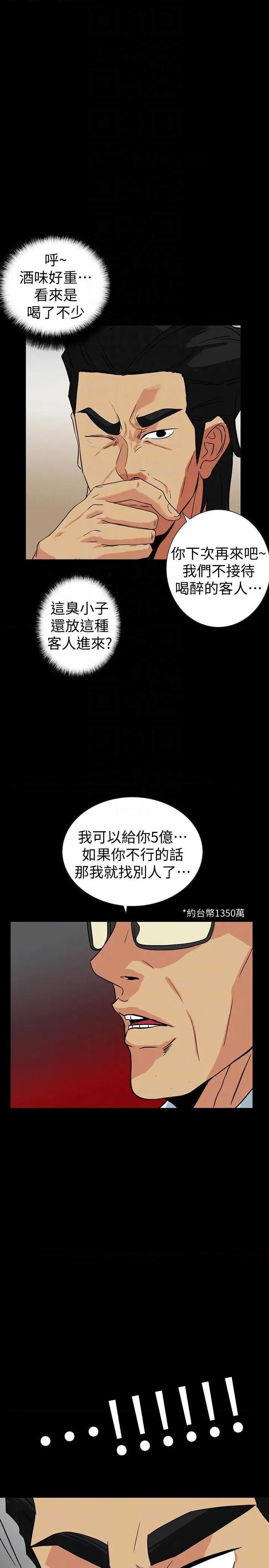 《隐密的诱惑》漫画最新章节隐密的诱惑-第23话 第23话-只要有钱你什么都肯干吧? 免费下拉式在线观看章节第【23】张图片