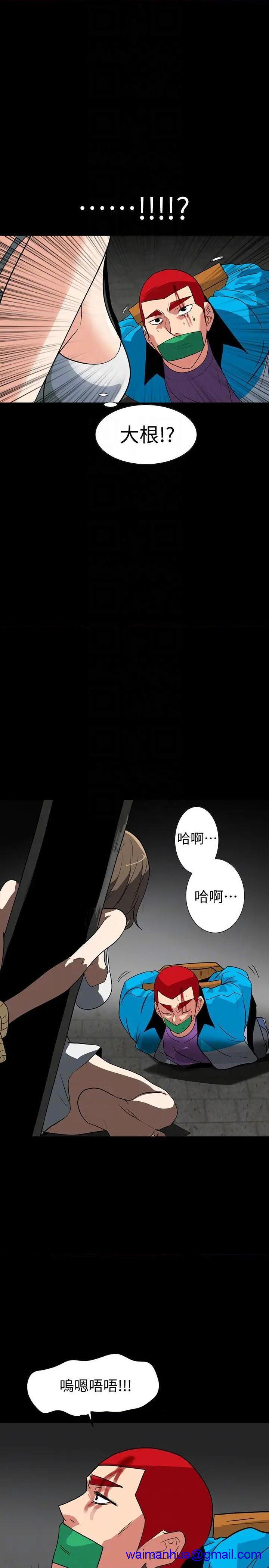 《隐密的诱惑》漫画最新章节隐密的诱惑-第26话 第26话-被关在仓库的两人 免费下拉式在线观看章节第【11】张图片