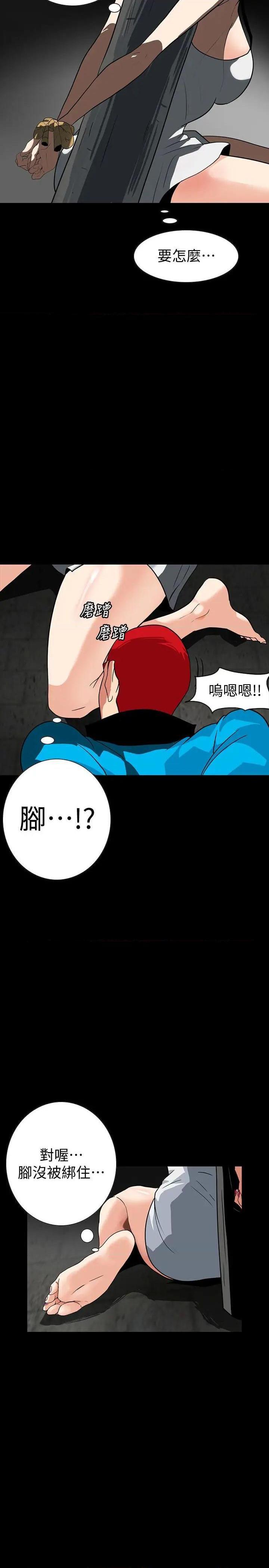 《隐密的诱惑》漫画最新章节隐密的诱惑-第26话 第26话-被关在仓库的两人 免费下拉式在线观看章节第【14】张图片