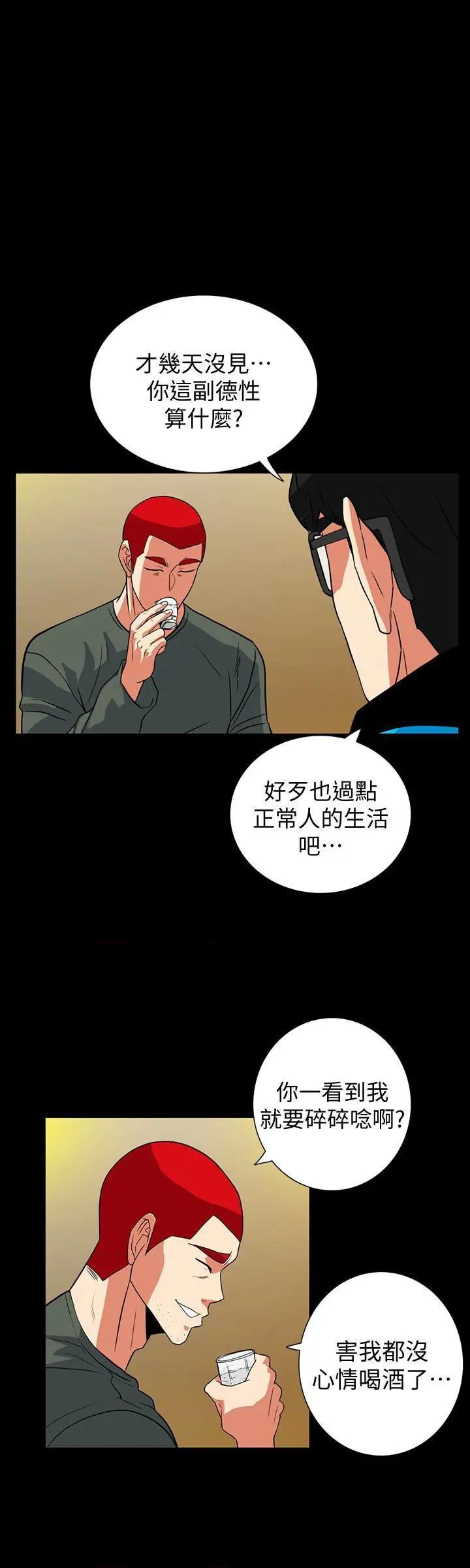 《隐密的诱惑》漫画最新章节隐密的诱惑-第30话 最终话-似曾相识的女人 免费下拉式在线观看章节第【12】张图片