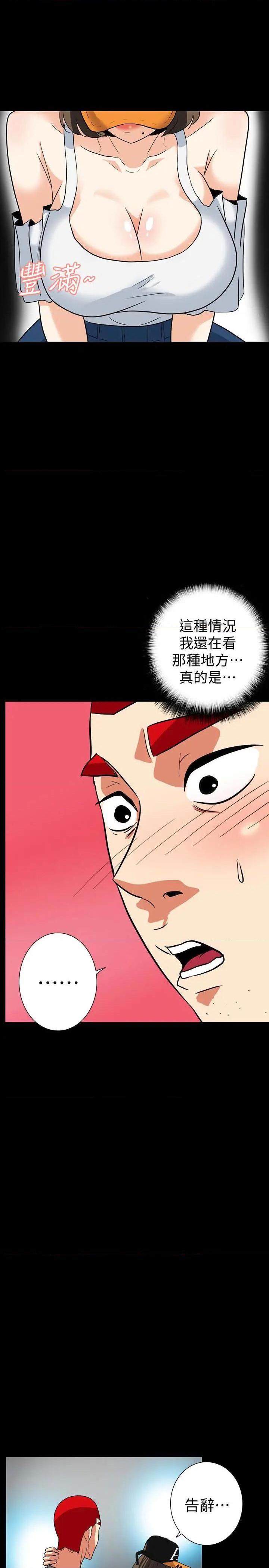 《隐密的诱惑》漫画最新章节隐密的诱惑-第30话 最终话-似曾相识的女人 免费下拉式在线观看章节第【20】张图片