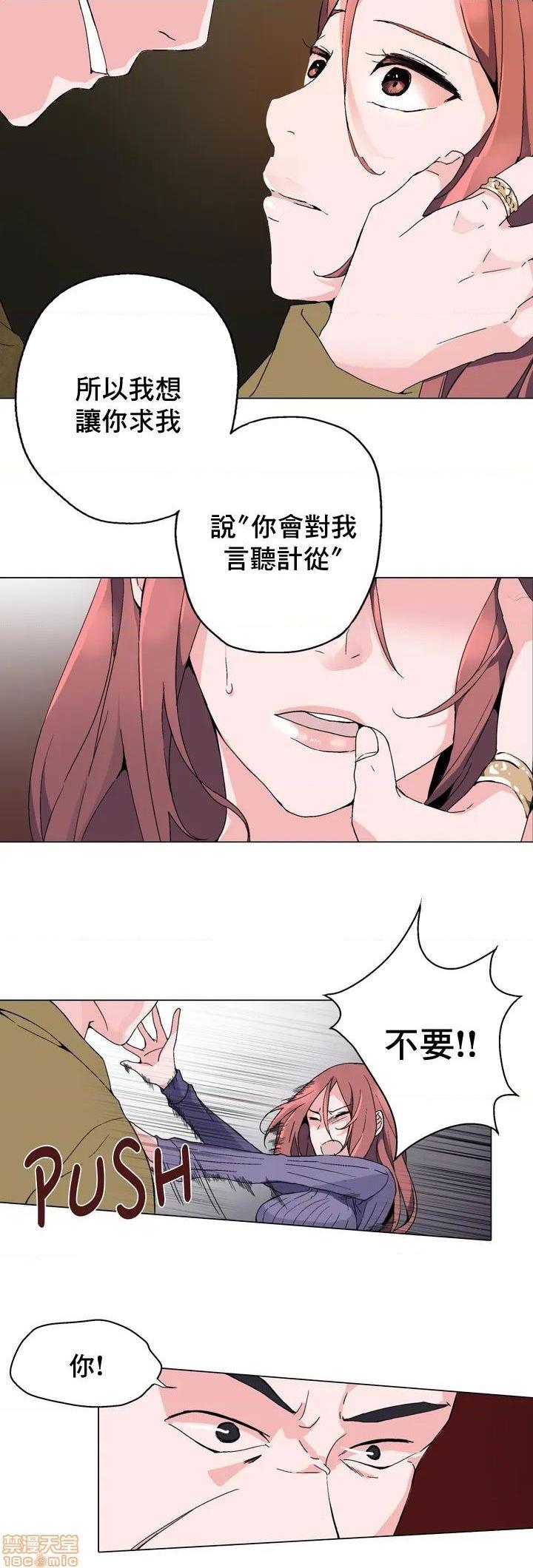 《灰姑娘的哥哥们 Brothers of Cinderella [零星汉化组x]》漫画最新章节灰姑娘的哥哥们 Brothers of Cinderella [零星汉化组x]-第2话 2 免费下拉式在线观看章节第【17】张图片