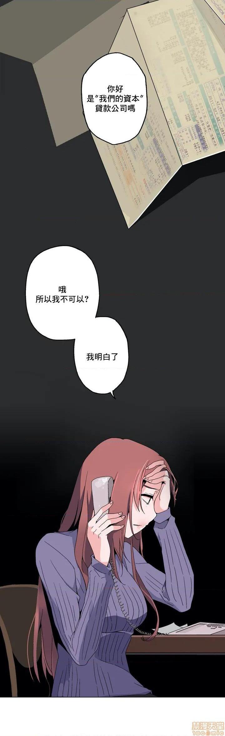 《灰姑娘的哥哥们 Brothers of Cinderella [零星汉化组x]》漫画最新章节灰姑娘的哥哥们 Brothers of Cinderella [零星汉化组x]-第2话 2 免费下拉式在线观看章节第【5】张图片