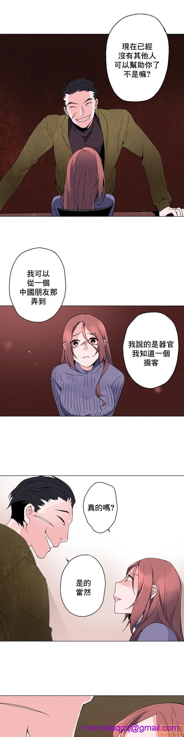 《灰姑娘的哥哥们 Brothers of Cinderella [零星汉化组x]》漫画最新章节灰姑娘的哥哥们 Brothers of Cinderella [零星汉化组x]-第2话 2 免费下拉式在线观看章节第【16】张图片