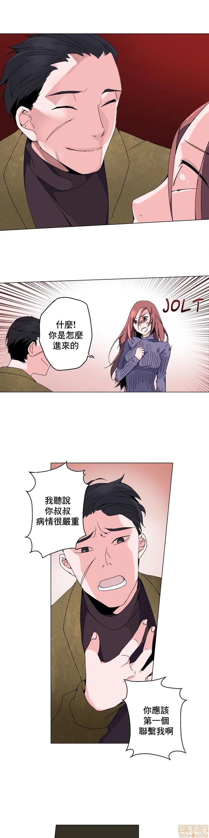 《灰姑娘的哥哥们 Brothers of Cinderella [零星汉化组x]》漫画最新章节灰姑娘的哥哥们 Brothers of Cinderella [零星汉化组x]-第2话 2 免费下拉式在线观看章节第【14】张图片