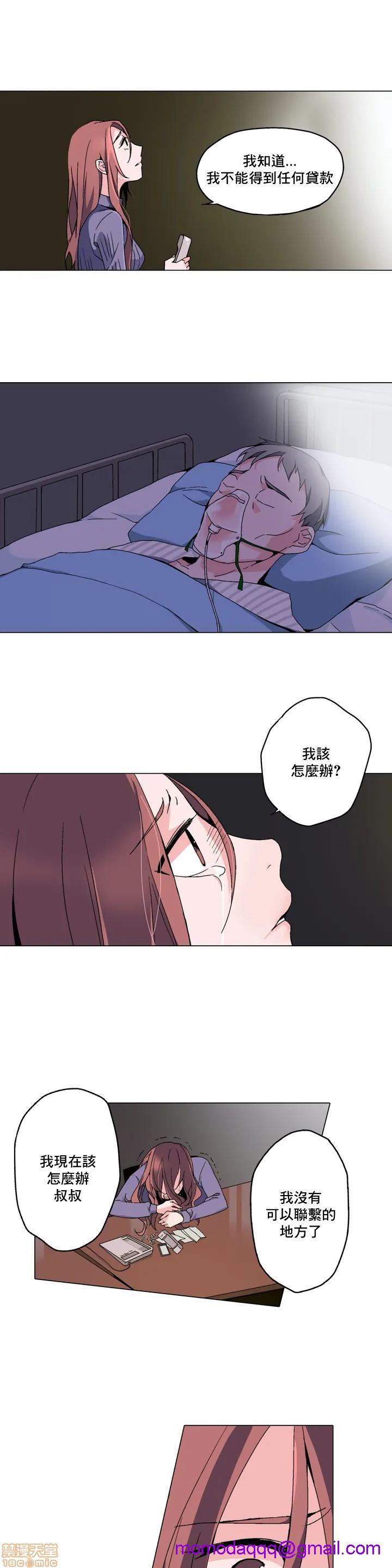 《灰姑娘的哥哥们 Brothers of Cinderella [零星汉化组x]》漫画最新章节灰姑娘的哥哥们 Brothers of Cinderella [零星汉化组x]-第2话 2 免费下拉式在线观看章节第【6】张图片