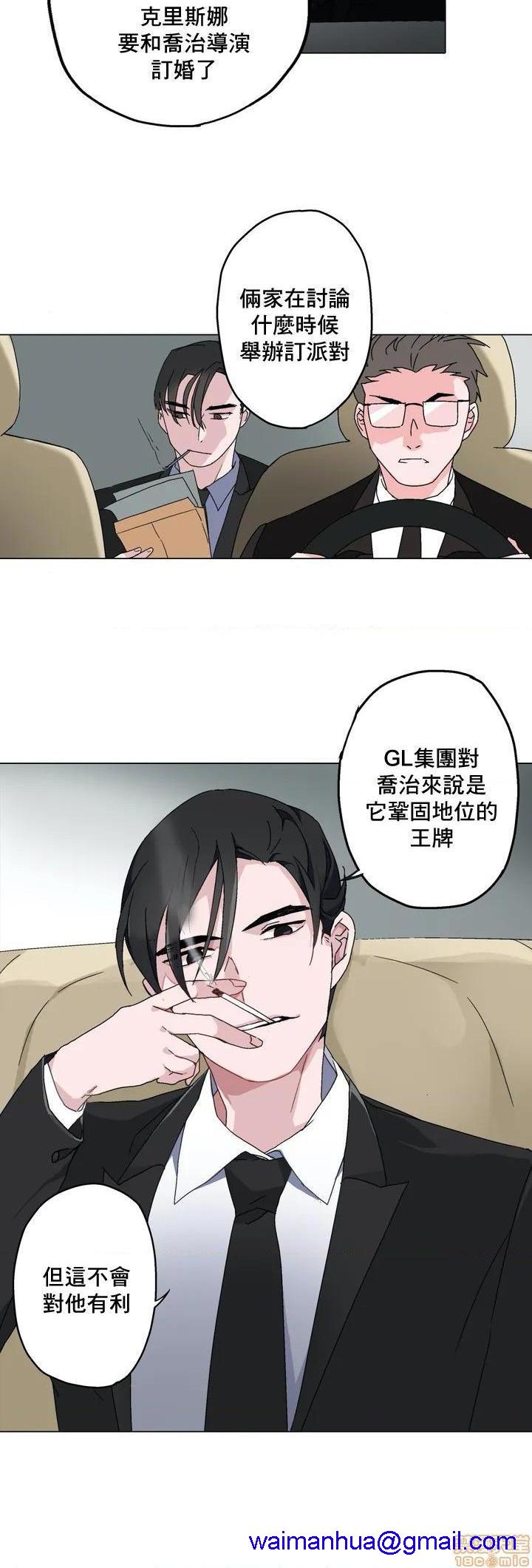 《灰姑娘的哥哥们 Brothers of Cinderella [零星汉化组x禁漫天堂]》漫画最新章节灰姑娘的哥哥们 Brothers of Cinderella [零星汉化组x禁漫天堂]-第3话 3 免费下拉式在线观看章节第【21】张图片