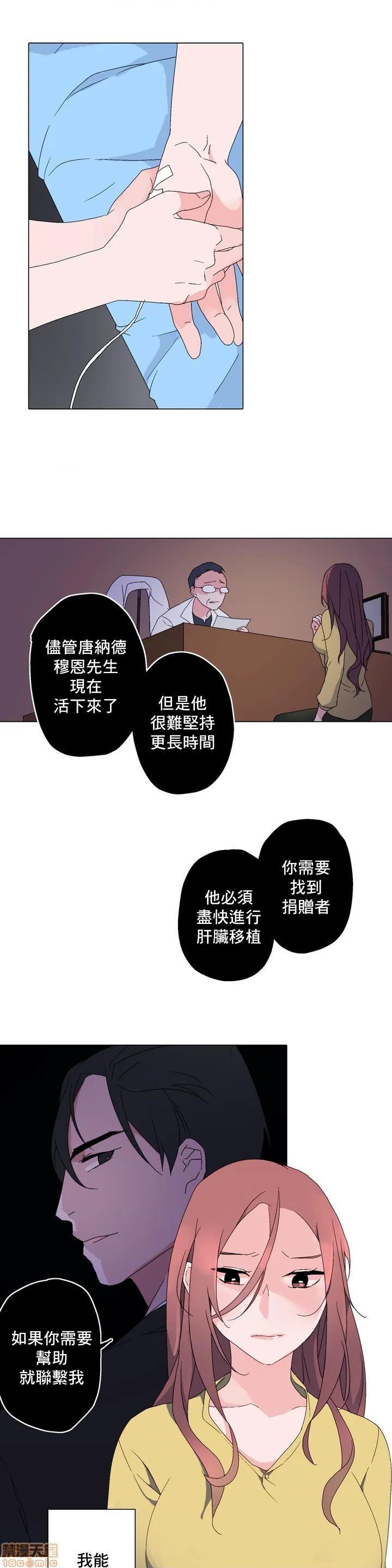 《灰姑娘的哥哥们 Brothers of Cinderella [零星汉化组x]》漫画最新章节灰姑娘的哥哥们 Brothers of Cinderella [零星汉化组x]-第3话 3 免费下拉式在线观看章节第【18】张图片