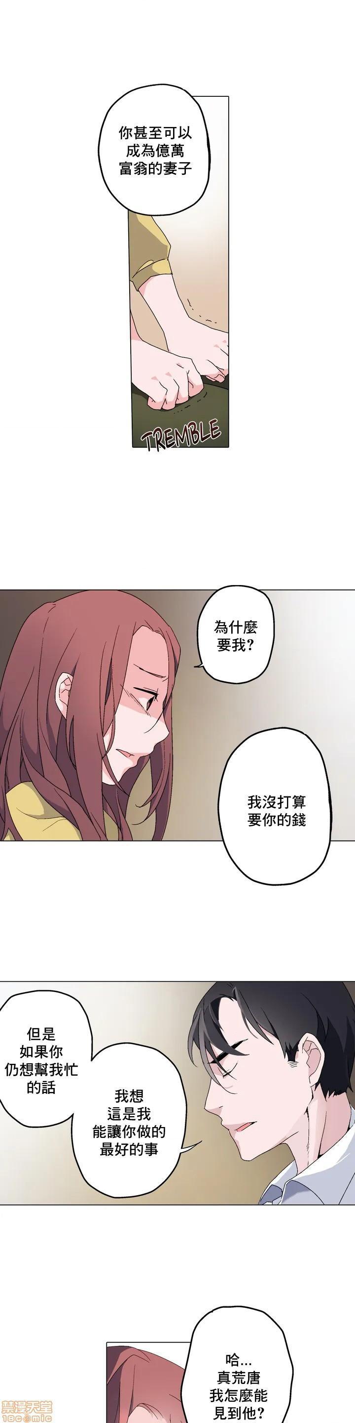 《灰姑娘的哥哥们 Brothers of Cinderella [零星汉化组x]》漫画最新章节灰姑娘的哥哥们 Brothers of Cinderella [零星汉化组x]-第4话 4 免费下拉式在线观看章节第【8】张图片