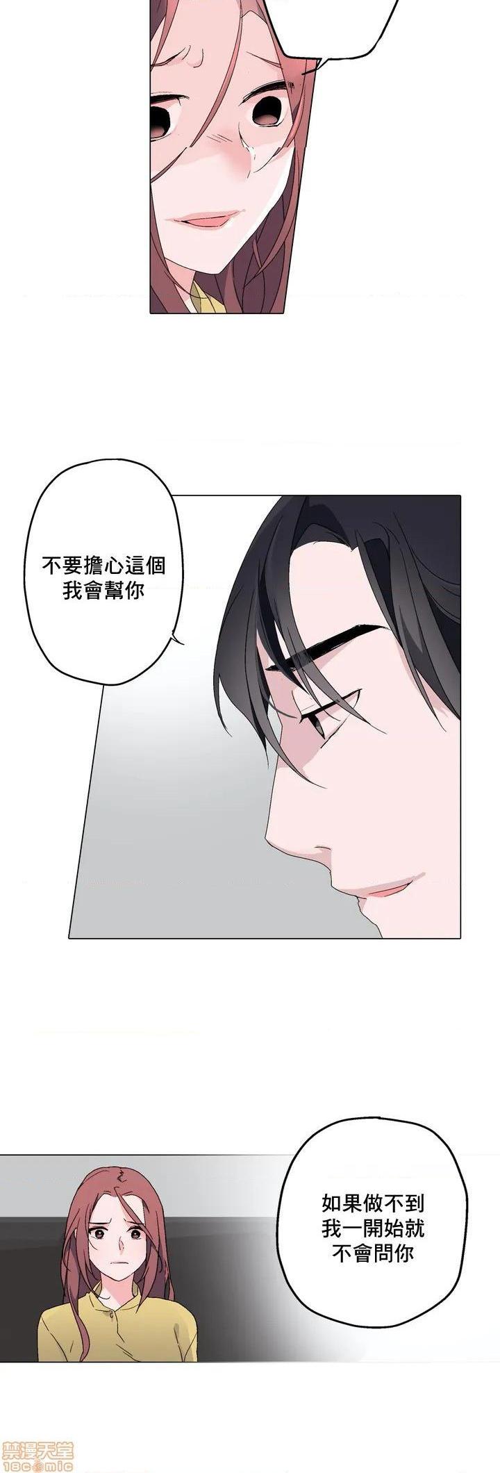 《灰姑娘的哥哥们 Brothers of Cinderella [零星汉化组x]》漫画最新章节灰姑娘的哥哥们 Brothers of Cinderella [零星汉化组x]-第4话 4 免费下拉式在线观看章节第【9】张图片