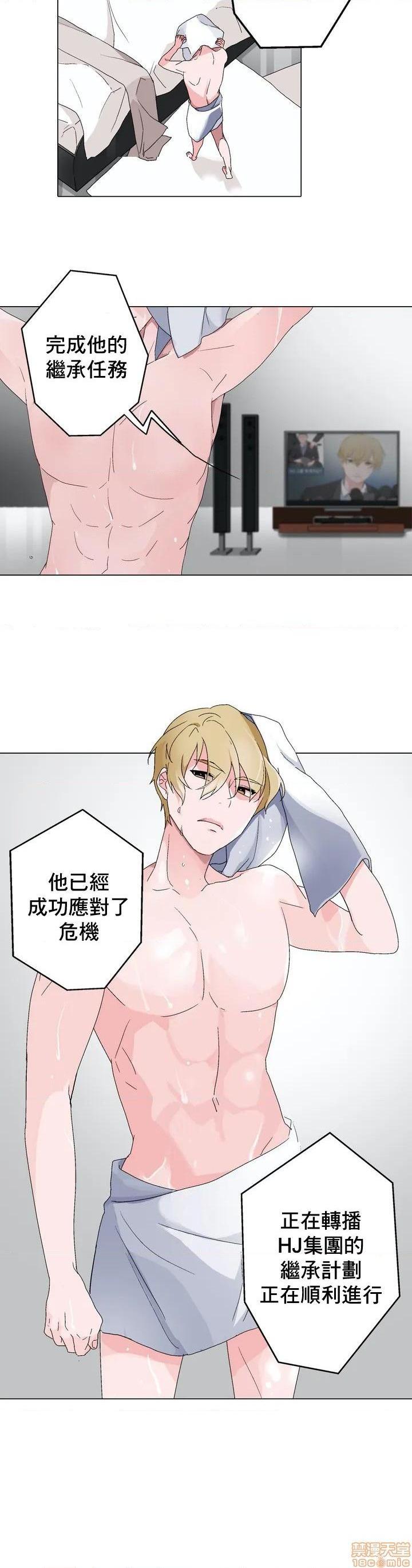 《灰姑娘的哥哥们 Brothers of Cinderella [零星汉化组x]》漫画最新章节灰姑娘的哥哥们 Brothers of Cinderella [零星汉化组x]-第4话 4 免费下拉式在线观看章节第【19】张图片