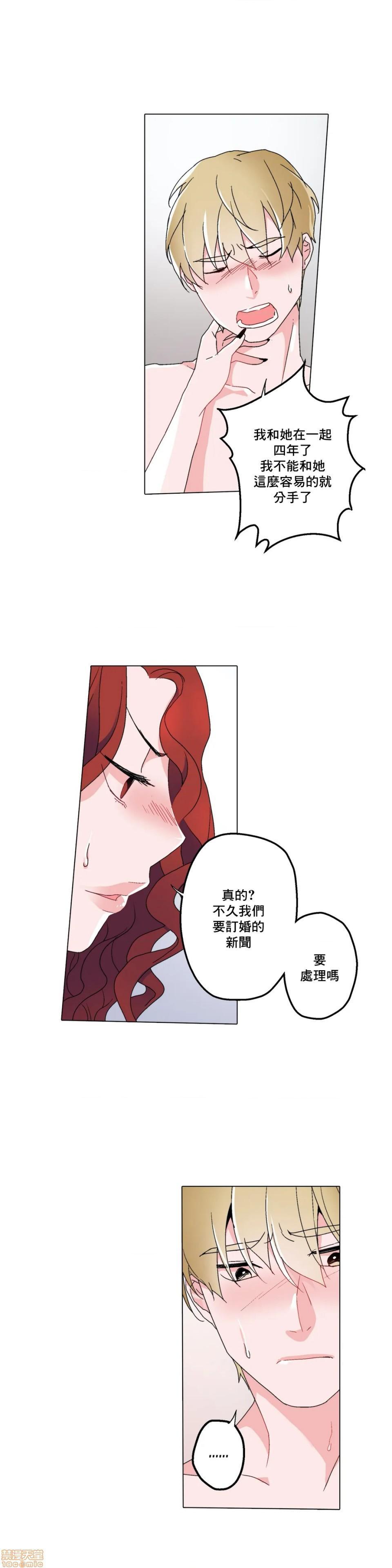 《灰姑娘的哥哥们 Brothers of Cinderella [零星汉化组x禁漫天堂]》漫画最新章节灰姑娘的哥哥们 Brothers of Cinderella [零星汉化组x禁漫天堂]-第5话 5 免费下拉式在线观看章节第【8】张图片