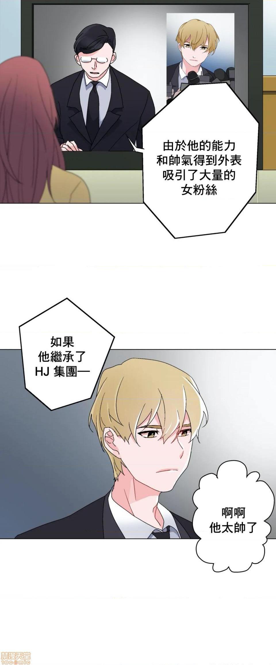 《灰姑娘的哥哥们 Brothers of Cinderella [零星汉化组x]》漫画最新章节灰姑娘的哥哥们 Brothers of Cinderella [零星汉化组x]-第5话 5 免费下拉式在线观看章节第【13】张图片