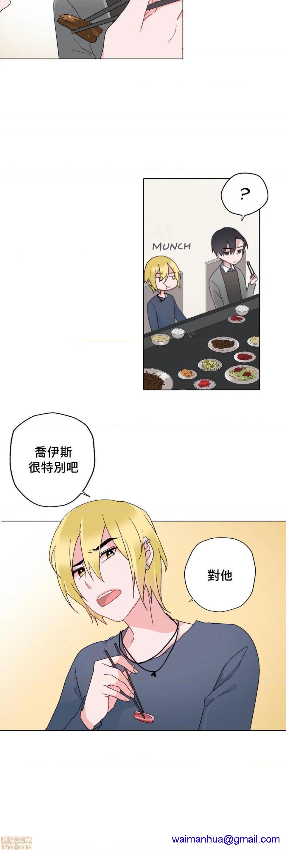 《灰姑娘的哥哥们 Brothers of Cinderella [零星汉化组x禁漫天堂]》漫画最新章节灰姑娘的哥哥们 Brothers of Cinderella [零星汉化组x禁漫天堂]-第6话 6 免费下拉式在线观看章节第【11】张图片