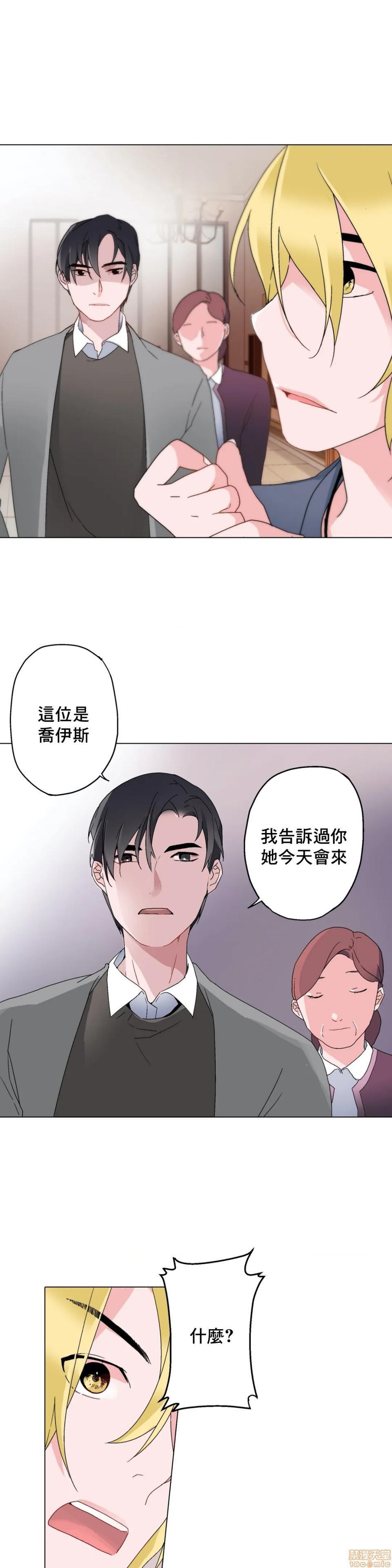 《灰姑娘的哥哥们 Brothers of Cinderella [零星汉化组x]》漫画最新章节灰姑娘的哥哥们 Brothers of Cinderella [零星汉化组x]-第6话 6 免费下拉式在线观看章节第【2】张图片