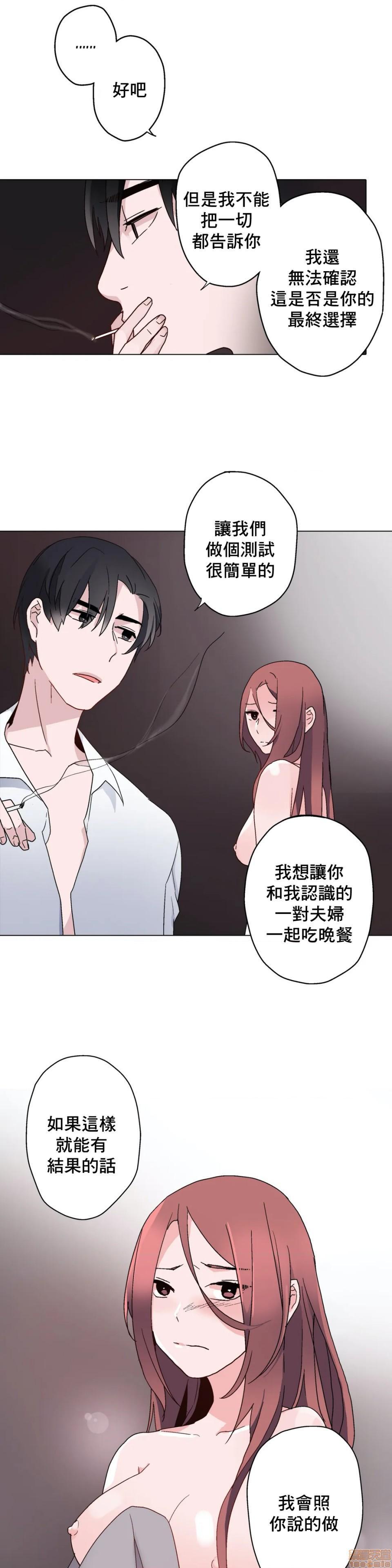 《灰姑娘的哥哥们 Brothers of Cinderella [零星汉化组x禁漫天堂]》漫画最新章节灰姑娘的哥哥们 Brothers of Cinderella [零星汉化组x禁漫天堂]-第7话 7-10 免费下拉式在线观看章节第【58】张图片