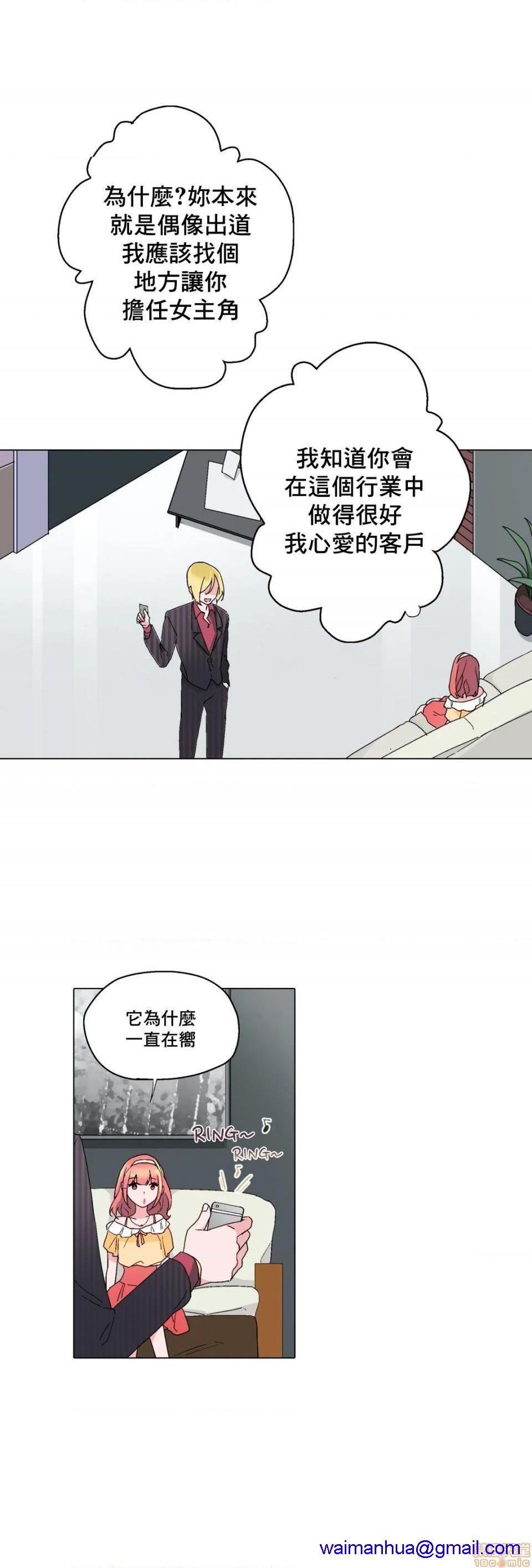 《灰姑娘的哥哥们 Brothers of Cinderella [零星汉化组x禁漫天堂]》漫画最新章节灰姑娘的哥哥们 Brothers of Cinderella [零星汉化组x禁漫天堂]-第7话 7-10 免费下拉式在线观看章节第【71】张图片