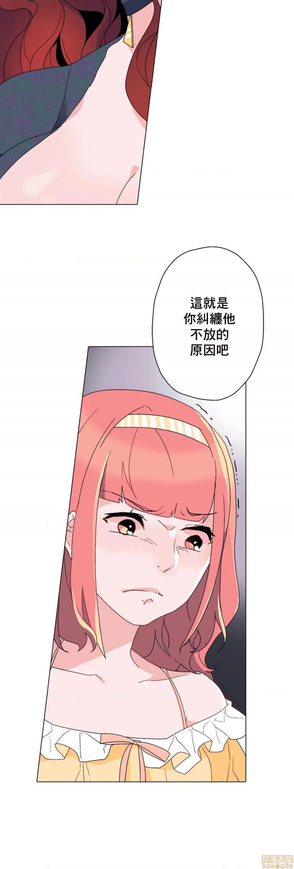 《灰姑娘的哥哥们 Brothers of Cinderella [零星汉化组x禁漫天堂]》漫画最新章节灰姑娘的哥哥们 Brothers of Cinderella [零星汉化组x禁漫天堂]-第7话 7-10 免费下拉式在线观看章节第【87】张图片