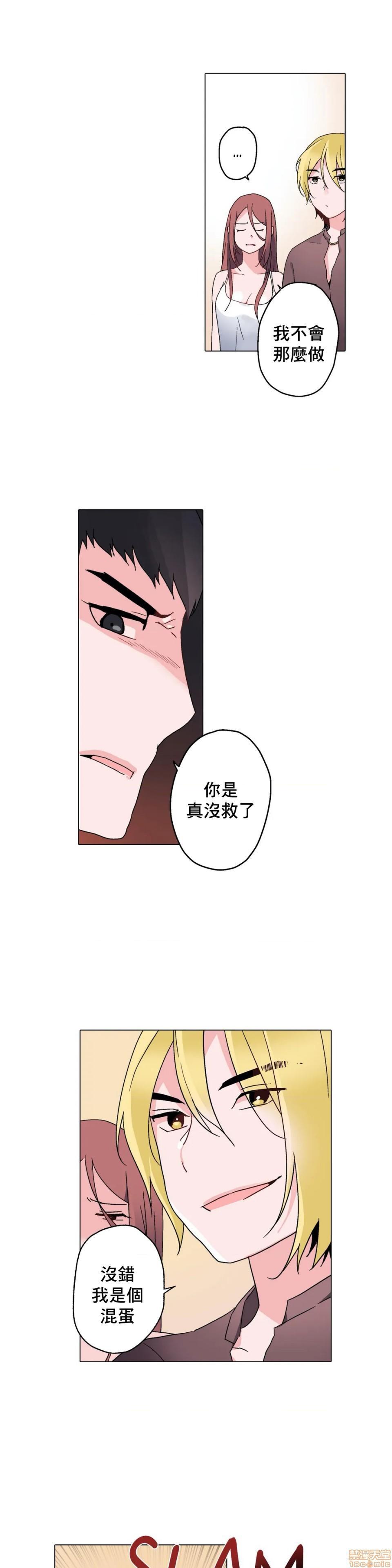 《灰姑娘的哥哥们 Brothers of Cinderella [零星汉化组x禁漫天堂]》漫画最新章节灰姑娘的哥哥们 Brothers of Cinderella [零星汉化组x禁漫天堂]-第7话 7-10 免费下拉式在线观看章节第【39】张图片