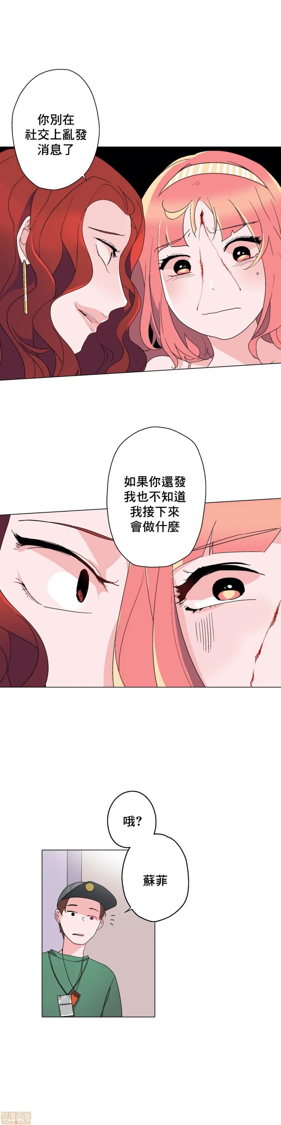 《灰姑娘的哥哥们 Brothers of Cinderella [零星汉化组x禁漫天堂]》漫画最新章节灰姑娘的哥哥们 Brothers of Cinderella [零星汉化组x禁漫天堂]-第7话 7-10 免费下拉式在线观看章节第【90】张图片