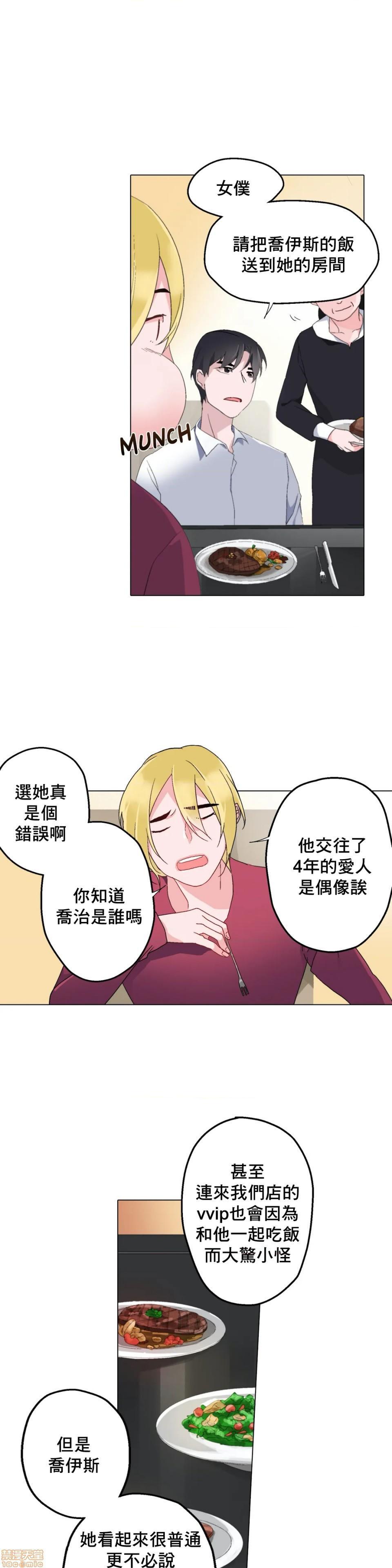 《灰姑娘的哥哥们 Brothers of Cinderella [零星汉化组x禁漫天堂]》漫画最新章节灰姑娘的哥哥们 Brothers of Cinderella [零星汉化组x禁漫天堂]-第7话 7-10 免费下拉式在线观看章节第【8】张图片