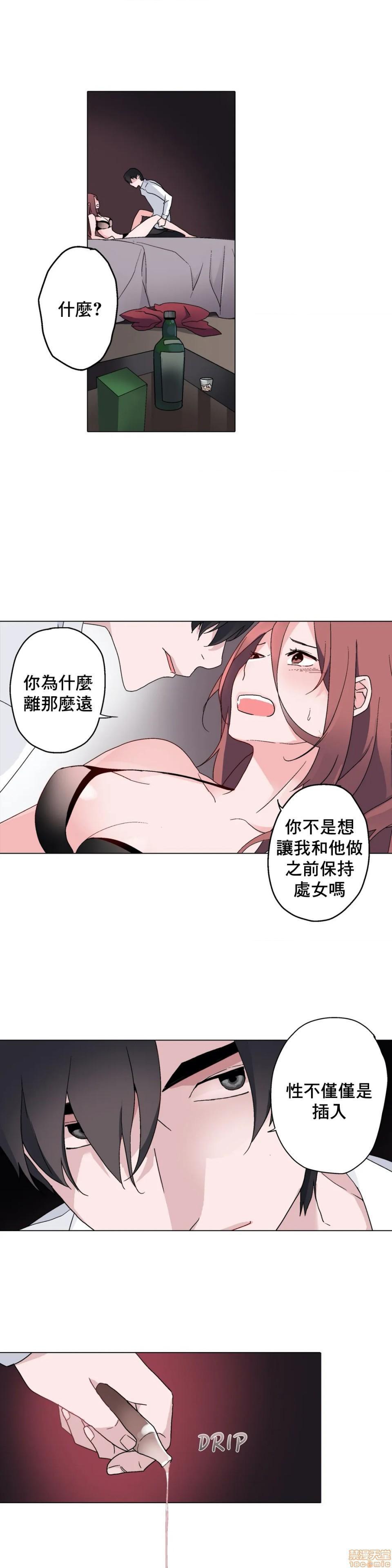 《灰姑娘的哥哥们 Brothers of Cinderella [零星汉化组x禁漫天堂]》漫画最新章节灰姑娘的哥哥们 Brothers of Cinderella [零星汉化组x禁漫天堂]-第7话 7-10 免费下拉式在线观看章节第【45】张图片