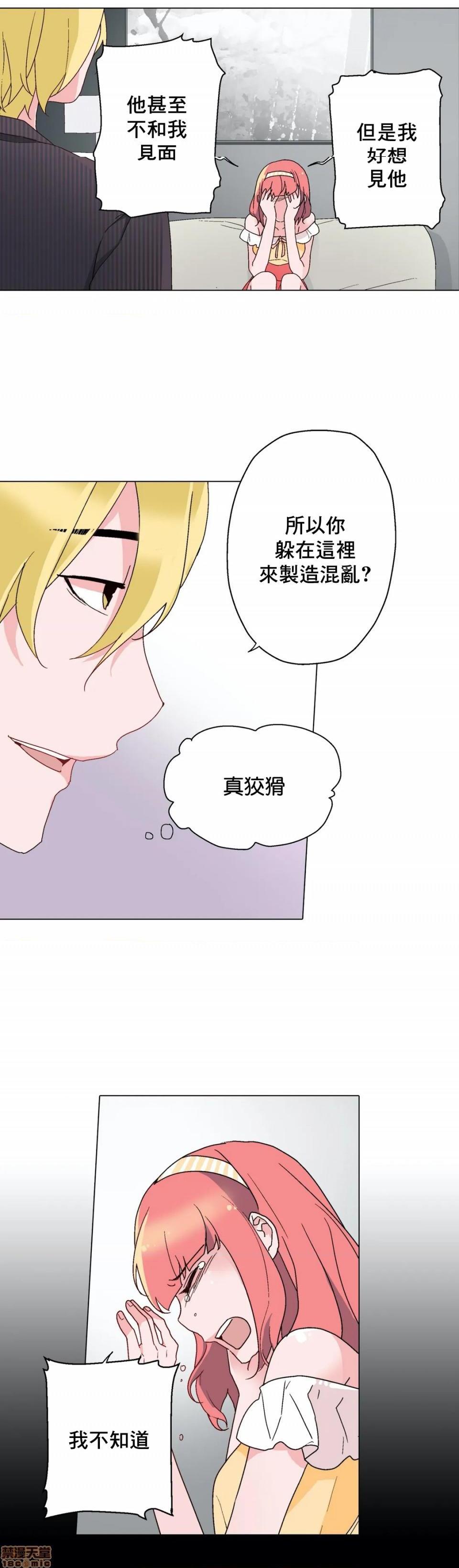 《灰姑娘的哥哥们 Brothers of Cinderella [零星汉化组x禁漫天堂]》漫画最新章节灰姑娘的哥哥们 Brothers of Cinderella [零星汉化组x禁漫天堂]-第7话 7-10 免费下拉式在线观看章节第【75】张图片