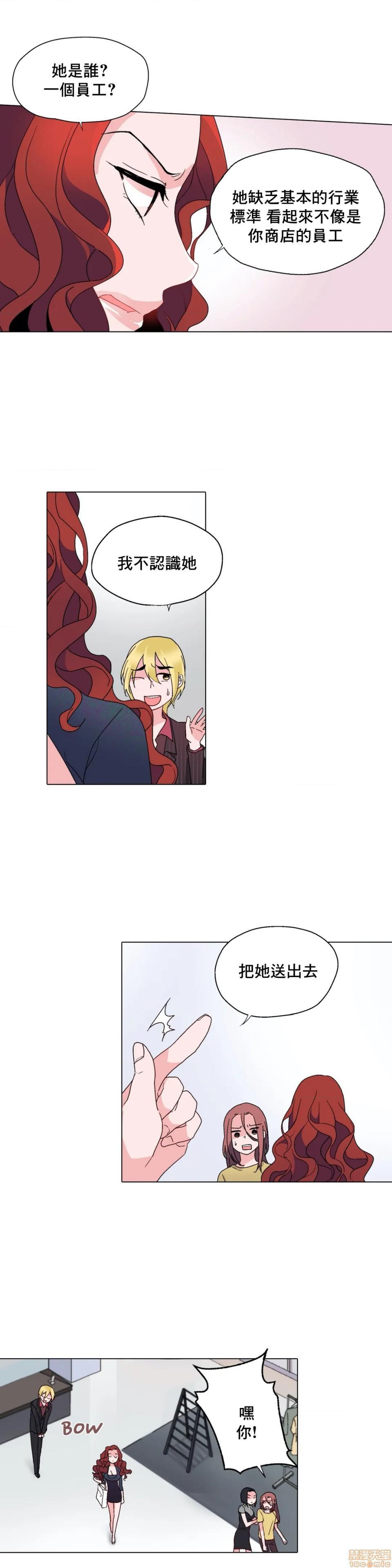 《灰姑娘的哥哥们 Brothers of Cinderella [零星汉化组x禁漫天堂]》漫画最新章节灰姑娘的哥哥们 Brothers of Cinderella [零星汉化组x禁漫天堂]-第7话 7-10 免费下拉式在线观看章节第【98】张图片