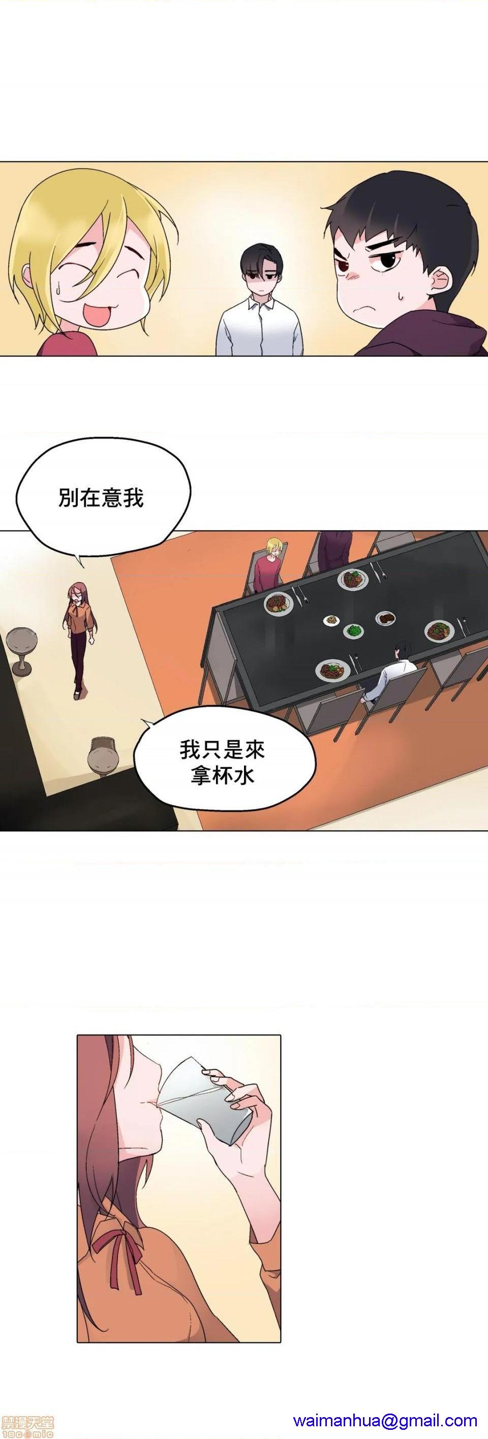 《灰姑娘的哥哥们 Brothers of Cinderella [零星汉化组x禁漫天堂]》漫画最新章节灰姑娘的哥哥们 Brothers of Cinderella [零星汉化组x禁漫天堂]-第7话 7-10 免费下拉式在线观看章节第【11】张图片